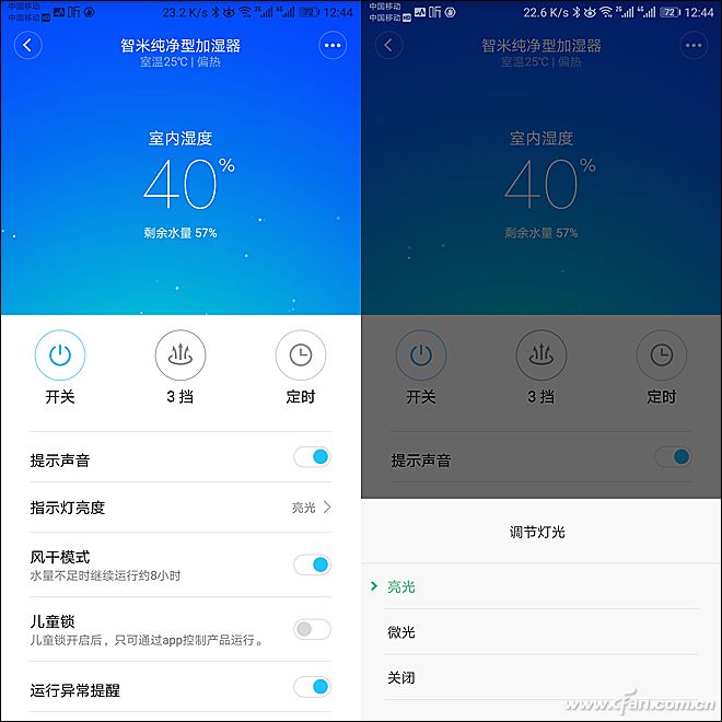 APP端功能设定