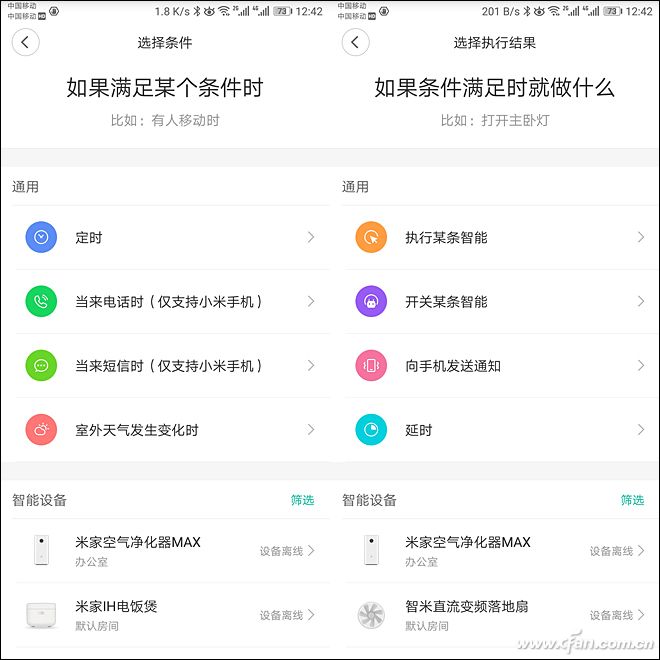 智能执行功能
