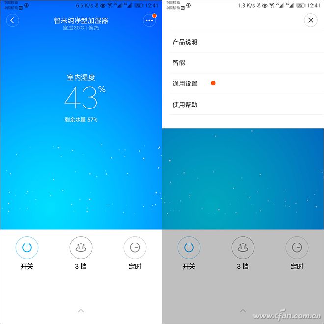 APP管理界面
