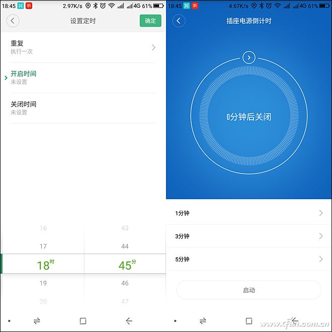 定时功能