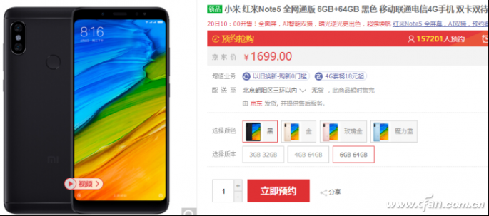 红米Note 5霸气来袭 性价比似乎仍被360手机N6碾压263