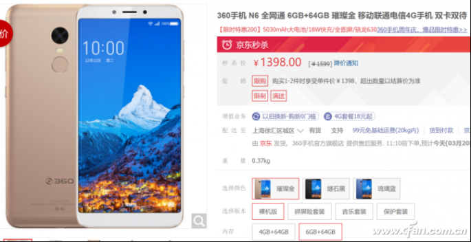 红米Note 5霸气来袭 性价比似乎仍被360手机N6碾压265