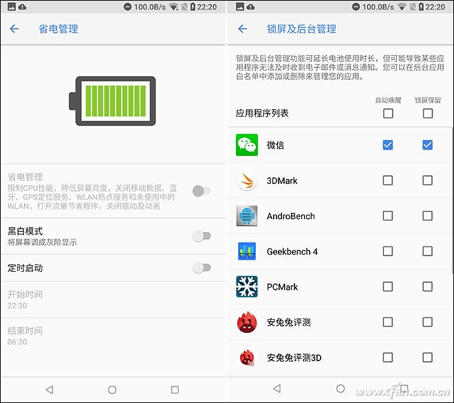 黑白模式和应用自启是省电绝招