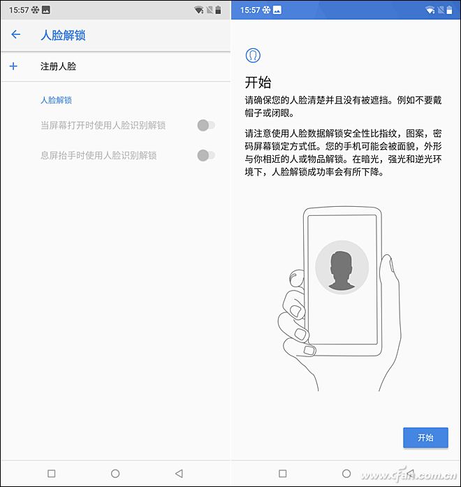 人脸解锁功能