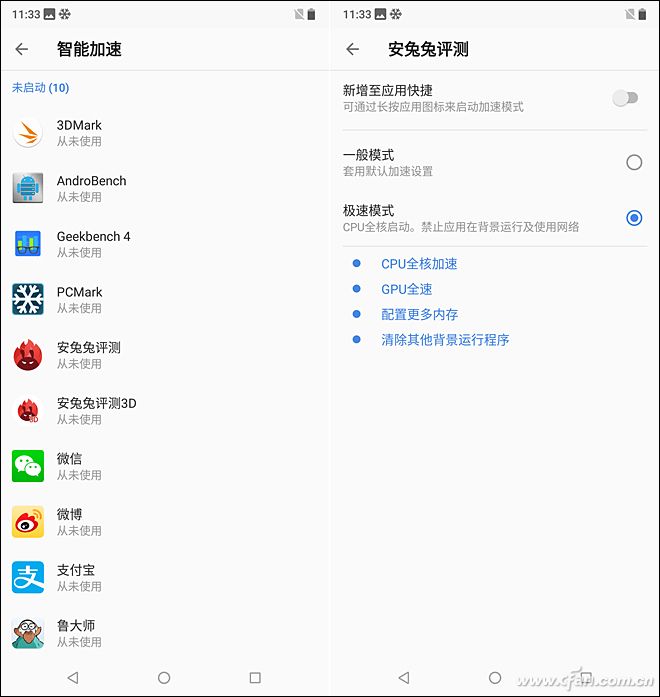 媲美游戏模式的智能加速