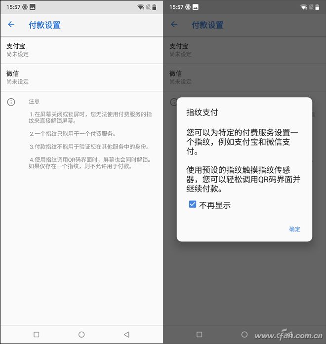 指纹支付设置