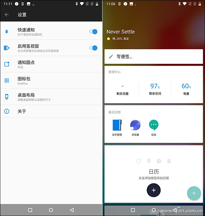 氢视窗即负一屏