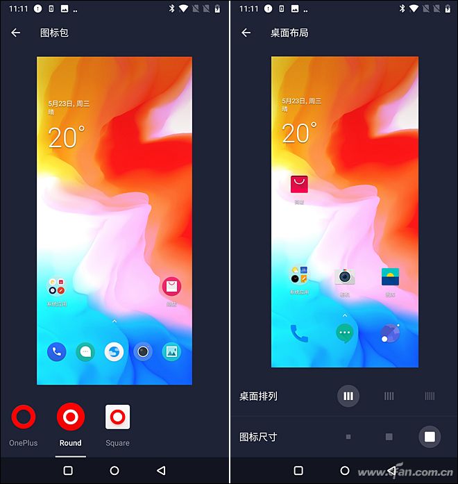 桌面风格设置