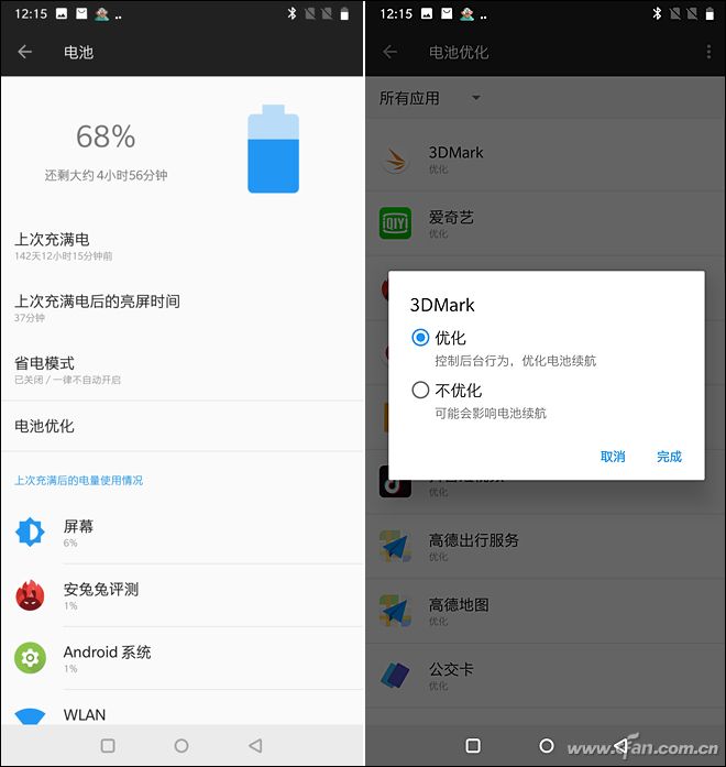 省电设置