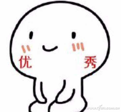 优秀