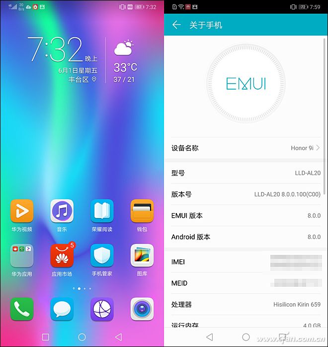 EMUI8.0系统版本