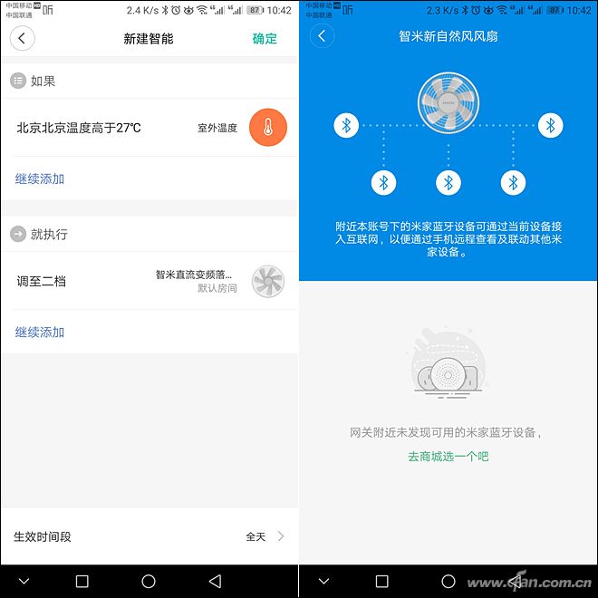 智能和网关功能
