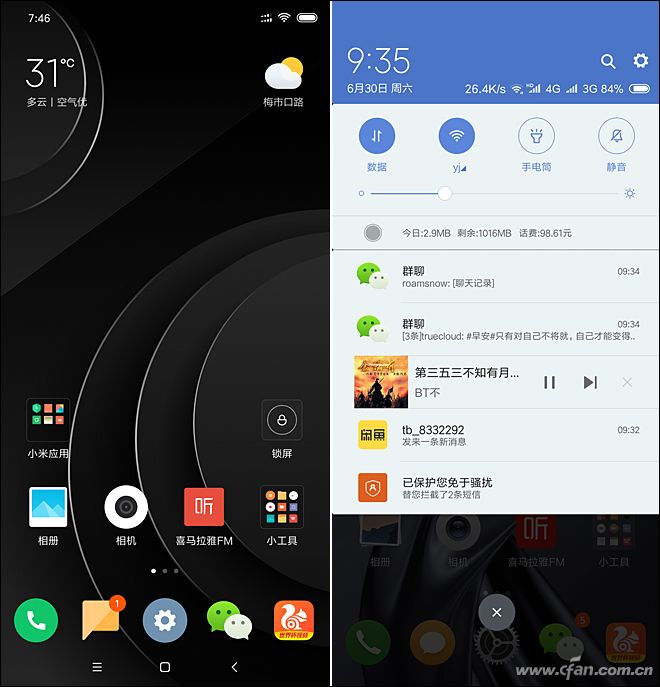 大刘海占用空间，下拉查看全