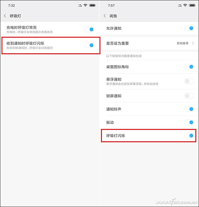 通过呼吸灯提醒通知消息