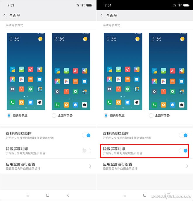隐藏刘海设置