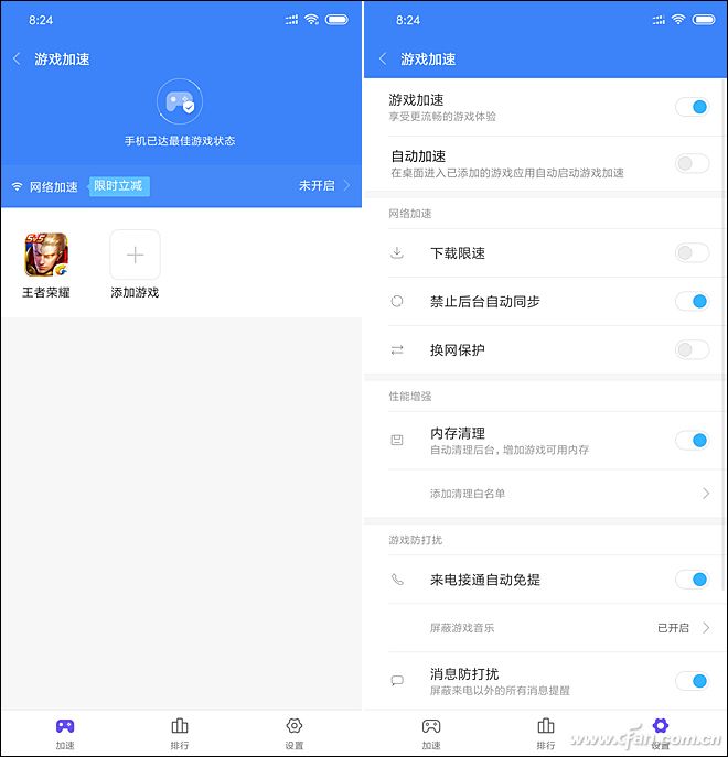 时下必不可少的游戏加速功能