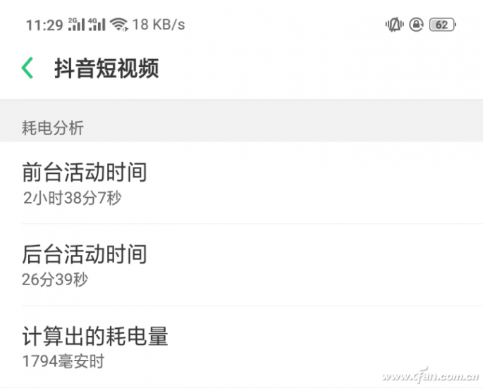 【评测】OPPO Find X续航测试：连玩6小时游戏不断电928