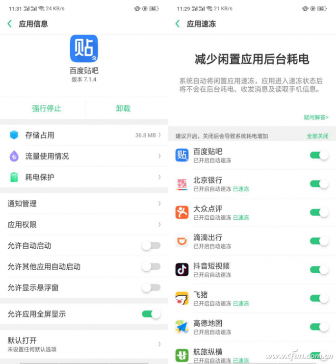 【评测】OPPO Find X续航测试：连玩6小时游戏不断电1383