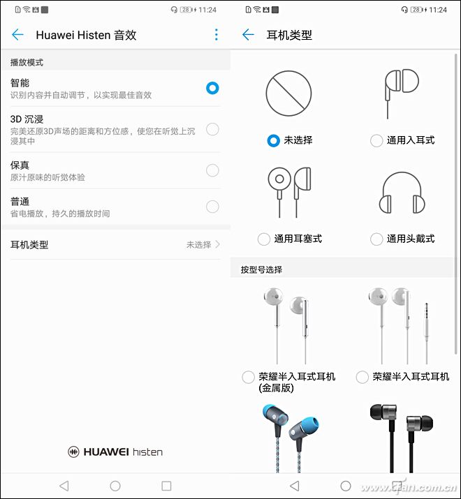 Huawei-Histen音效设置