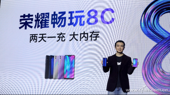 【新闻通稿】荣耀畅玩8C发布会新闻稿-10.11V6225