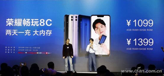 【新闻通稿】荣耀畅玩8C发布会新闻稿-10.11V6359