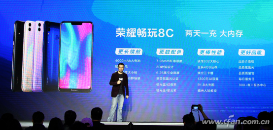 【新闻通稿】荣耀畅玩8C发布会新闻稿-10.11V64003