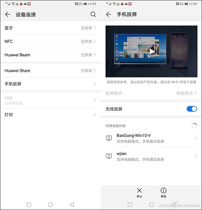 17 HUAWEI Mate 20支持有线无线投屏,前者又称PC模式