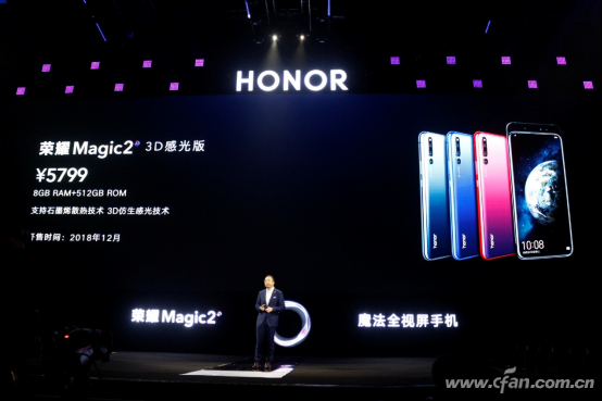 【荣耀Magic2产品新闻稿】-10.311132