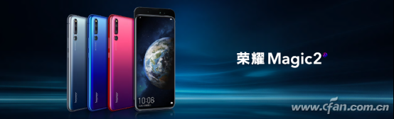 【荣耀Magic2产品新闻稿】-10.312174