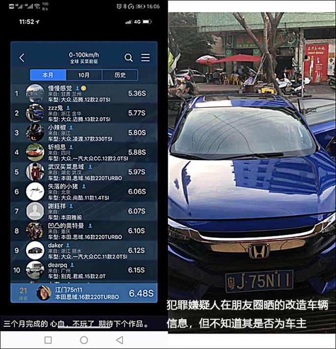车辆信息