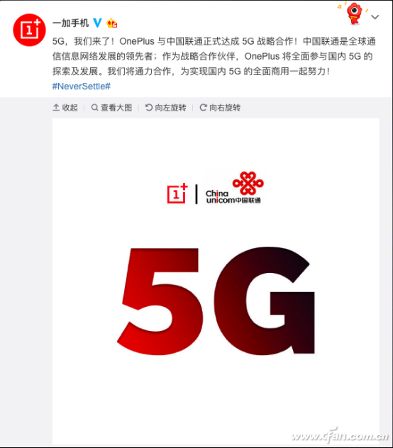 一加与中国联通达成战略合作 共同推进5G发展进程104