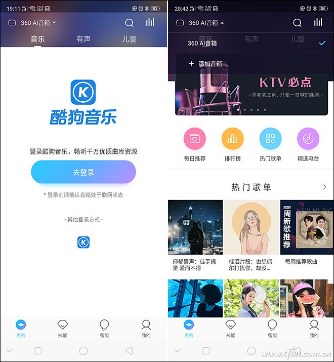 酷狗音乐授权登录