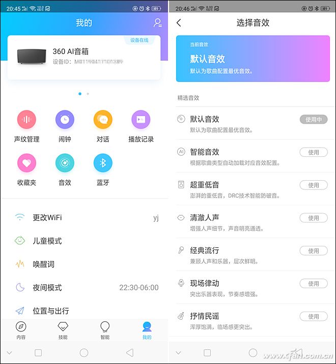 APP设置功能