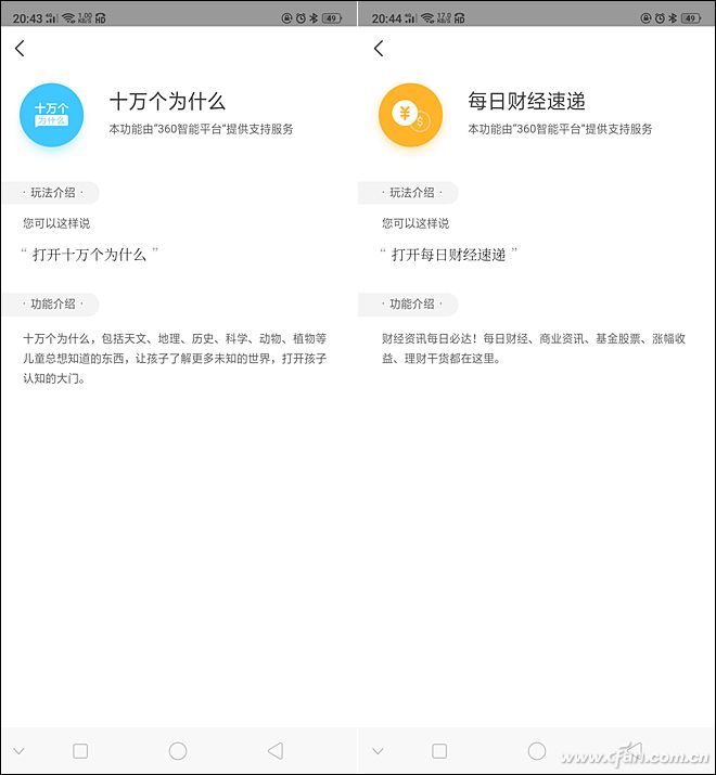技能