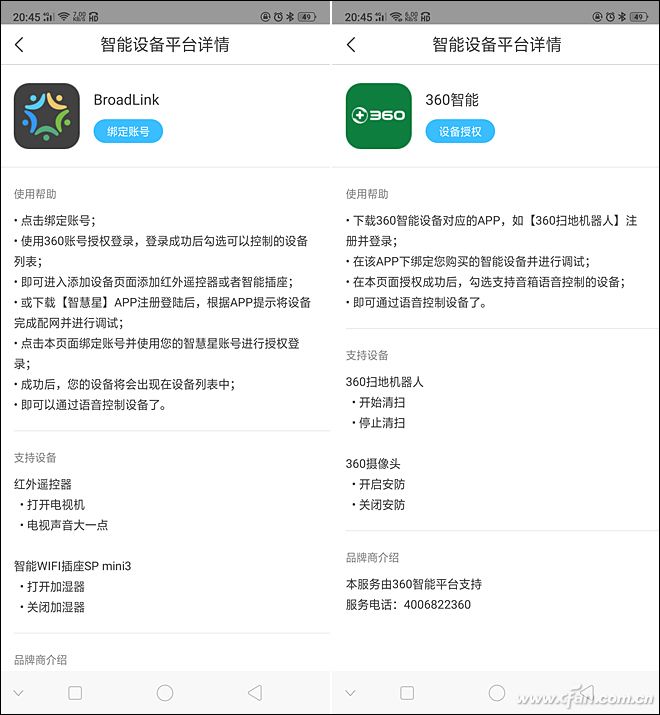支持两大智能设备平台