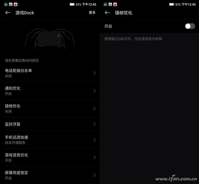 黑鲨手机