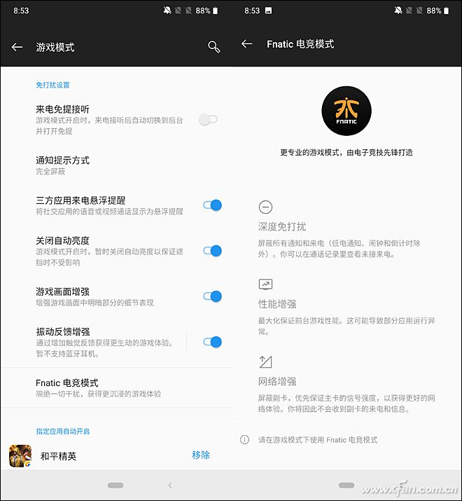 一加手机