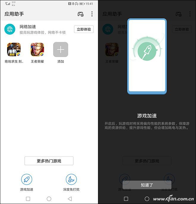 华为手机