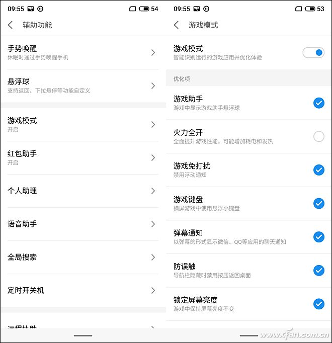 魅族手机
