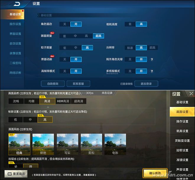 游戏画质截图