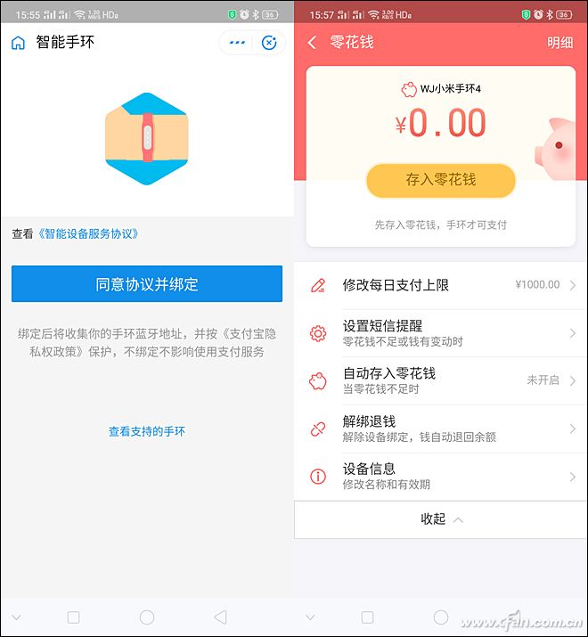 支付宝