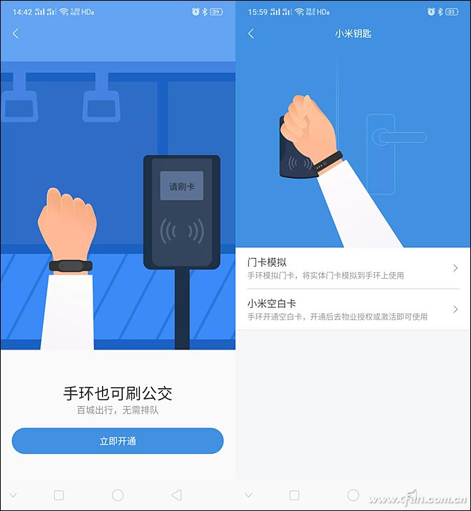 公交和门禁卡