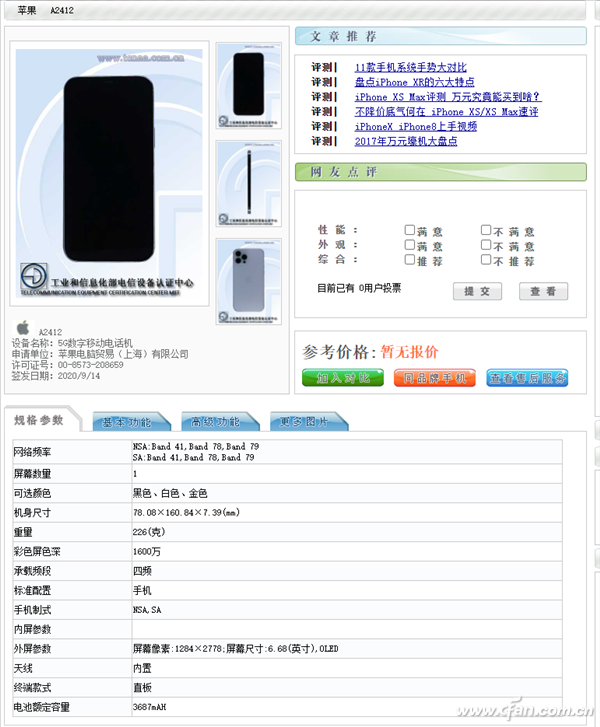 899元起 iqoo u1x上架