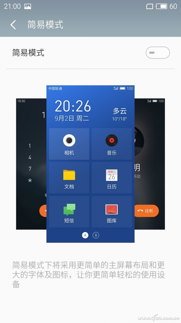 799元是否物超所值 魅蓝note3深度评测