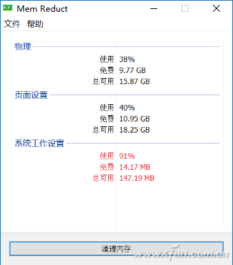 軟件本身並不大,不到1mb,運行起來也僅僅佔用500k左右的內存空間.