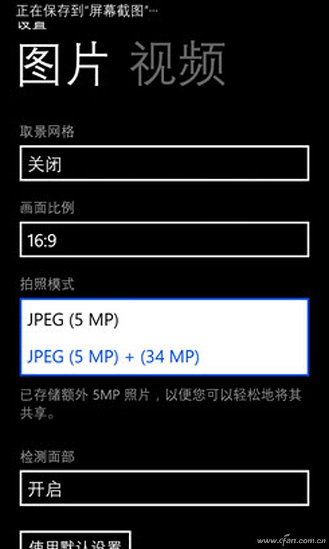 在拍攝4:3比例照片時最多硬件直出3800萬像素,而拍攝16:9比例照片時