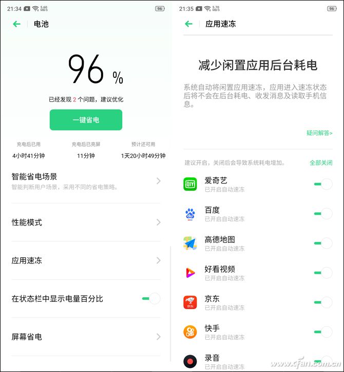 应用速冻