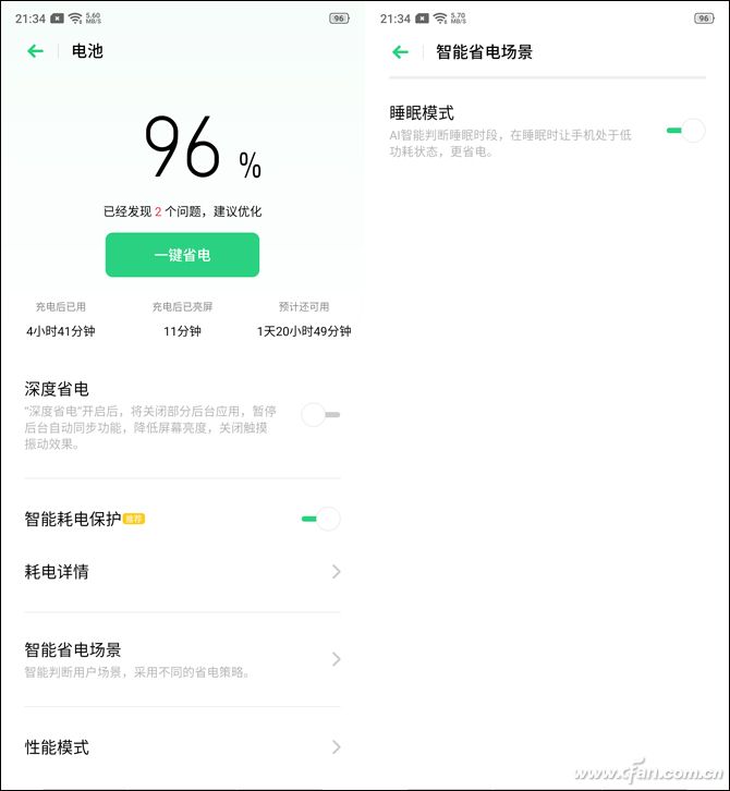 智能省电场景