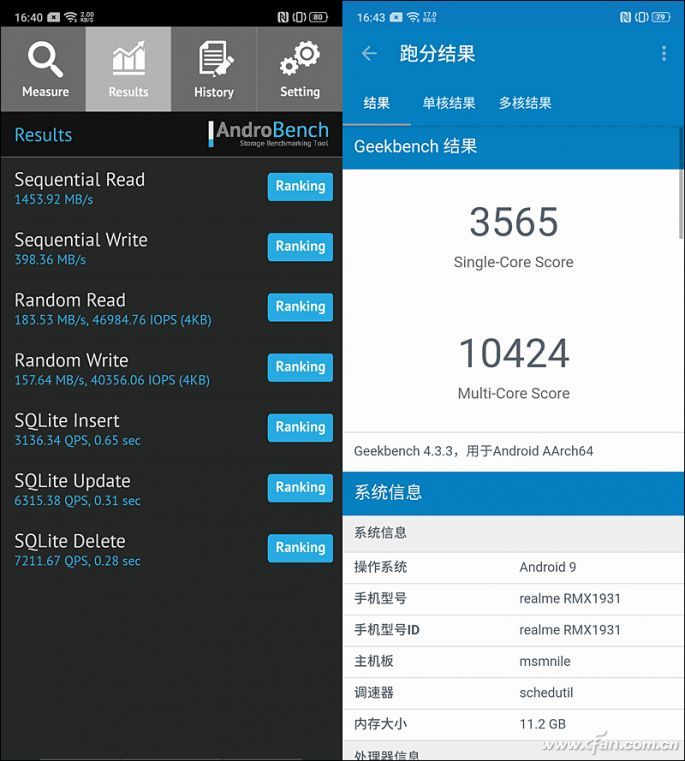 闪存和CPU性能测试
