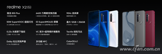 【产品新闻稿】90Hz流体屏 骁龙855 Plus 首款旗舰realme X2 Pro发布2809
